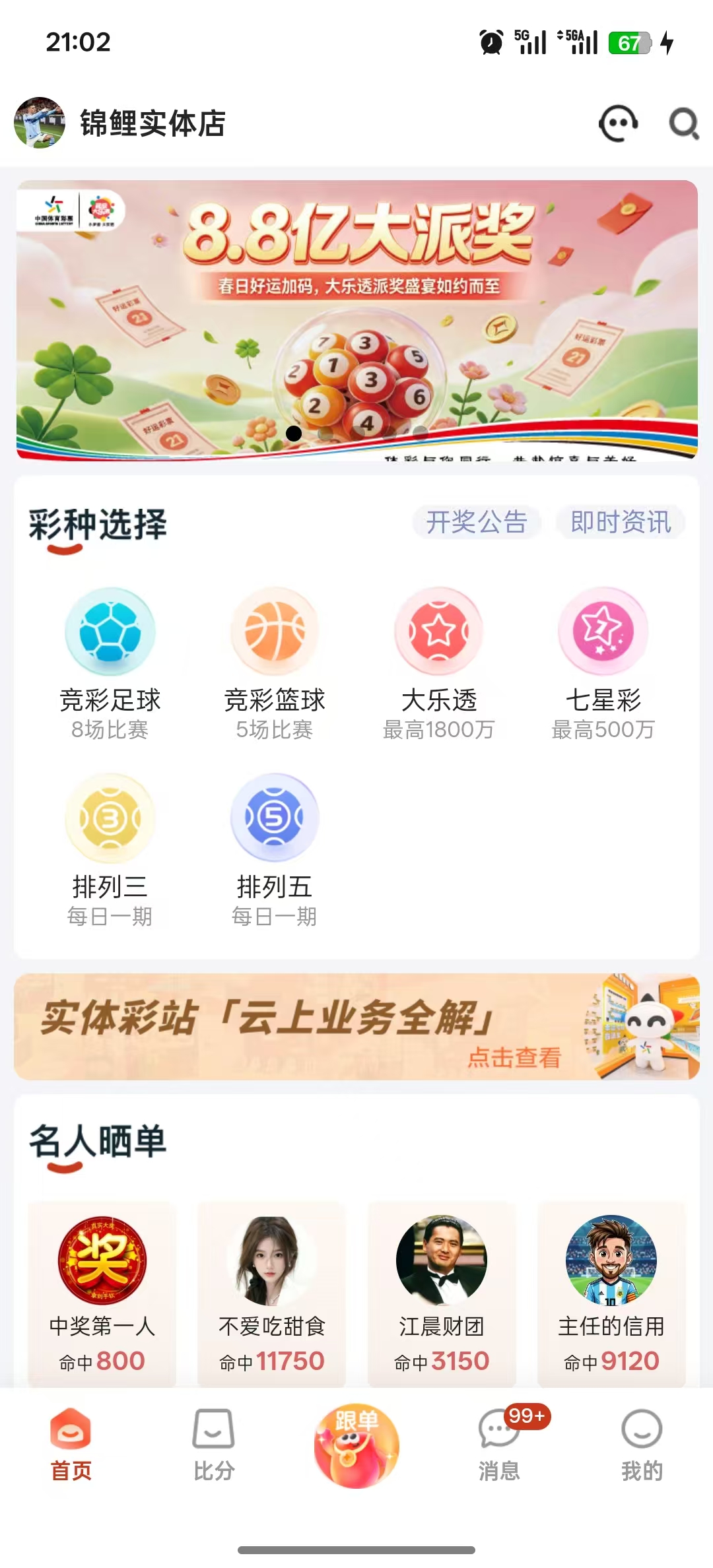 客服服务